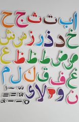 Manyetik Elif-Ba Magnet Harekeli