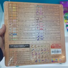 Ahşap Elif-ba Eğitim Seti